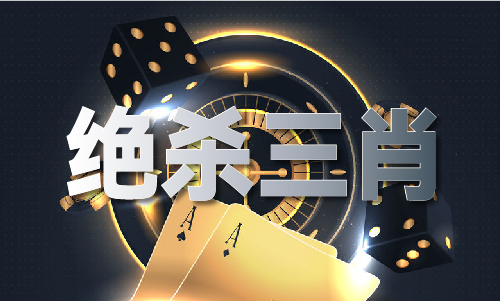 出错的必出三码尊龙凯时永不