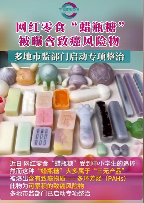 民日报叫停的网红零食既是三无又有致癌风险尊龙凯时ag旗舰厅网站别买也别吃！被人(图14)