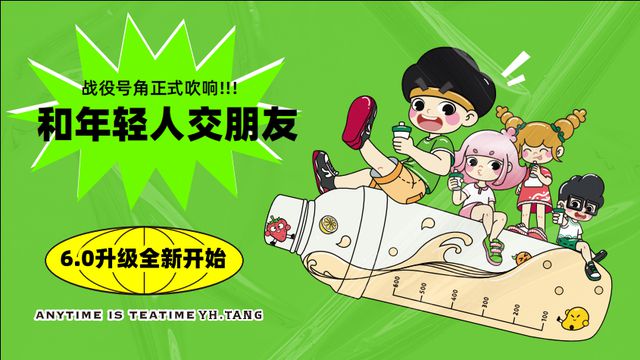 益禾堂打造“益趣东方”脉络下的品牌营销新探索尊龙凯时网站文化赋能展现新茶饮创新活力——(图5)