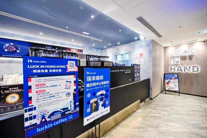 香港市场首开5家门店尊龙凯时瑞幸咖啡进军