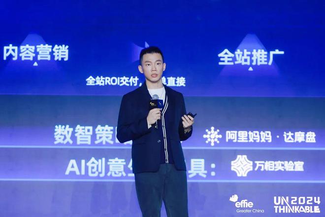 逻辑艾菲国际论坛精彩收官！尊龙凯时app重塑商业增长(图4)