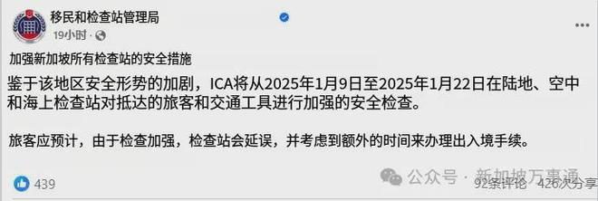 策重大调整！影响全岛604万人和外国游客尊龙凯时app平台新加坡海陆空出入境政(图18)