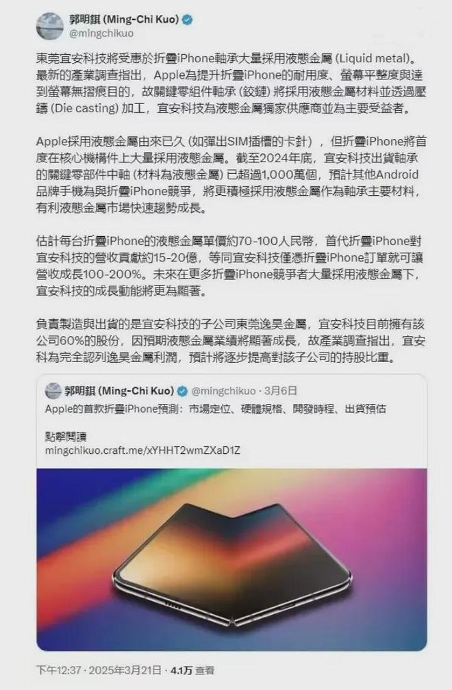 彻底定了新买的华为MateX6不香了！z6尊龙网站登录入口新iPhone(图4)