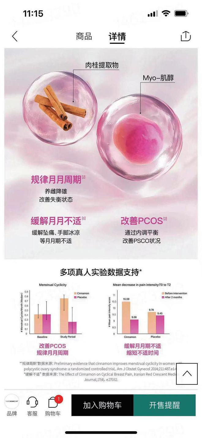 健品违规私域营销调查z6尊龙网站跨境保(图2)