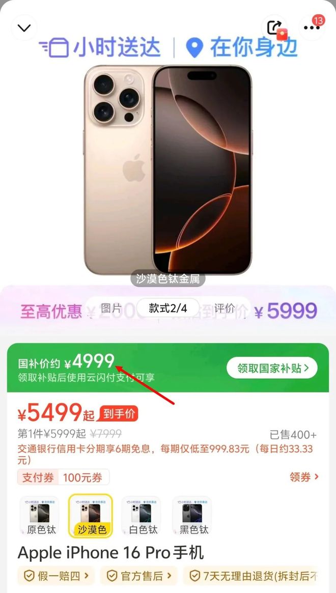 16 Pro成618最大赢家无情降价重回销量榜首尊龙凯时ag旗舰厅网站4999元！iPhone(图5)